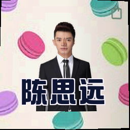 陈思远