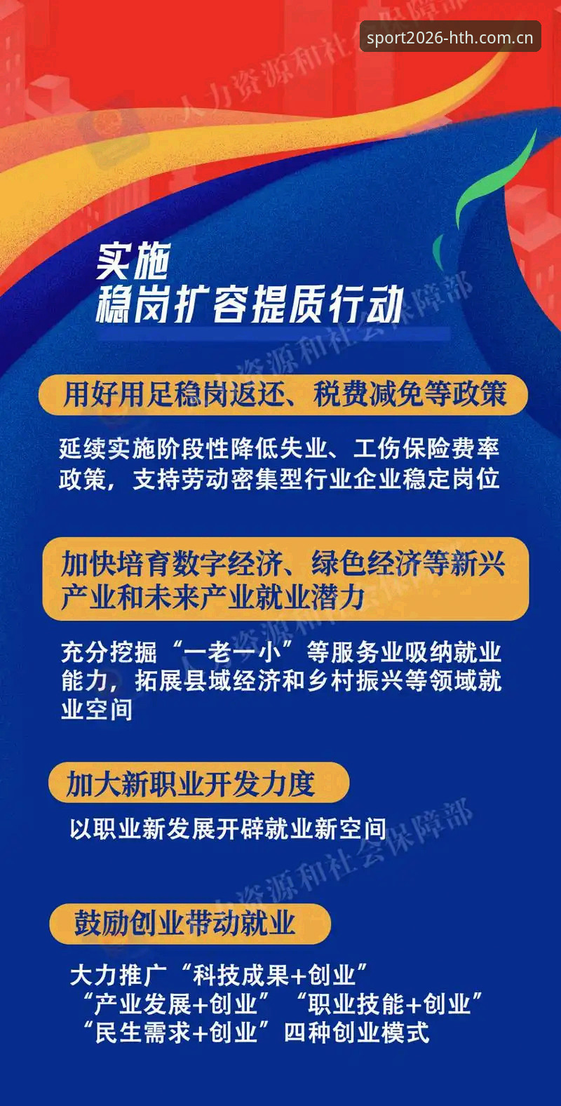 华体会HTH平台升级全面解析:2026新版带来的实战体验与优化细节